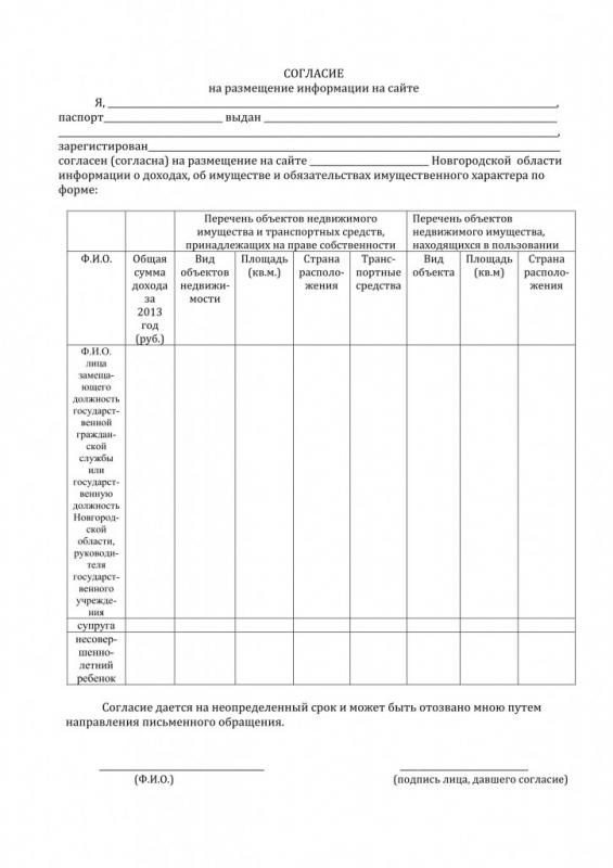 методические рекомендации по заполнению справки о доходах_25